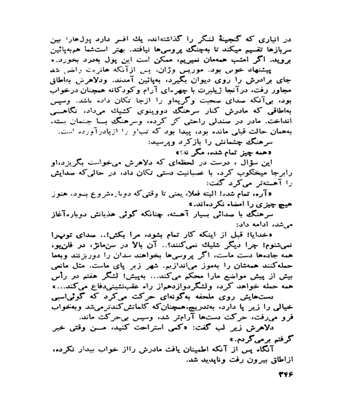 شکست - نمونه چهارم - جزیره کتاب های الکترونیکی